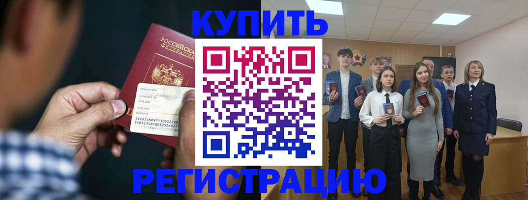 прописка для кредита в Мурманской области